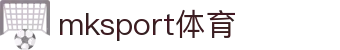 MK(体育科技有限公司)体育·官方网站